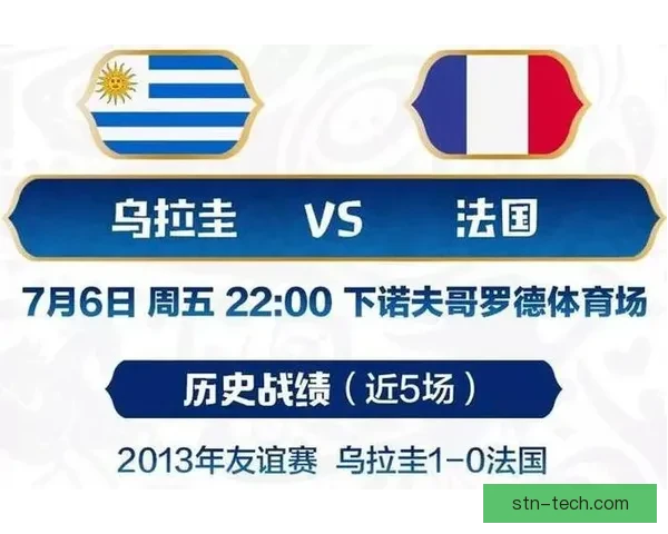 乌法对阵苏维激战前瞻实力对比与赛果走势分析全面解读焦点之战